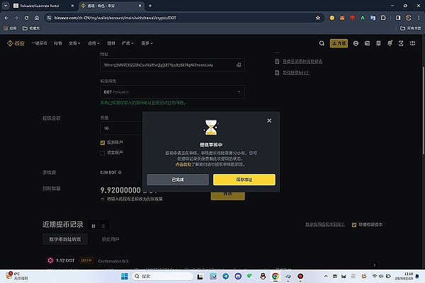 IOST最新动态：10月31日至11月13日重要进展盘点