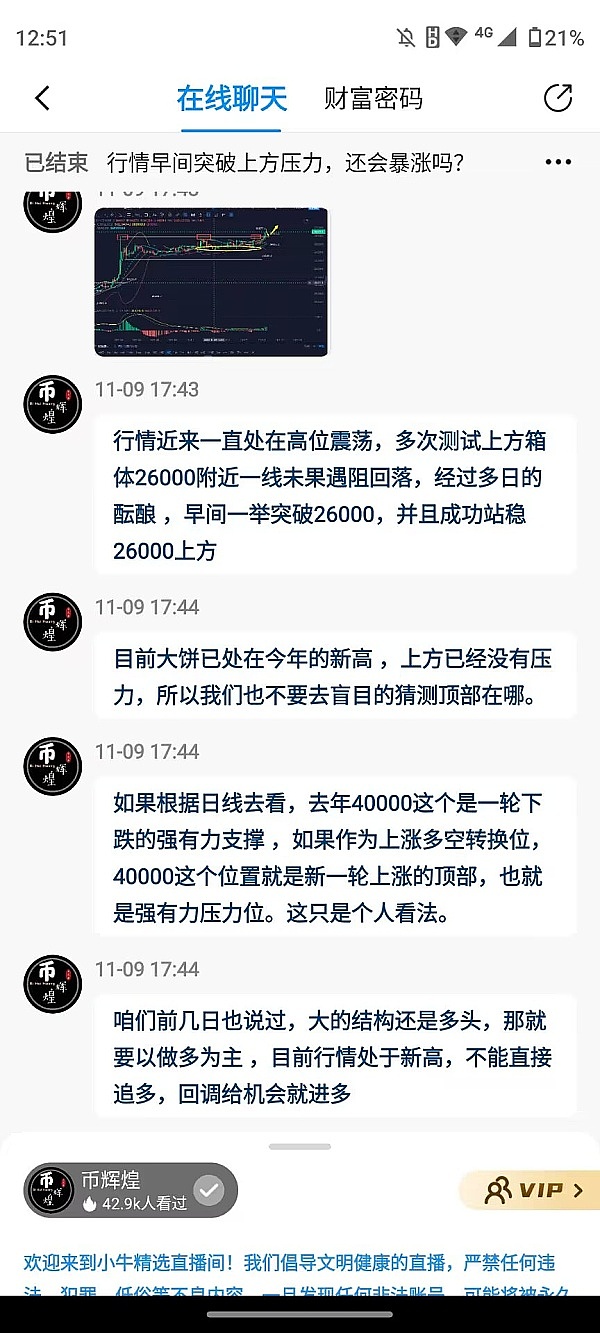 加密市场周观察：ETH质押热潮降温，POW概念异军突起