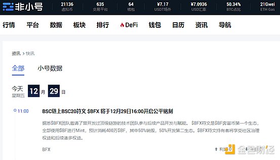 BRD GameFi即将引爆市场：顶级风投为何押注这款游戏？