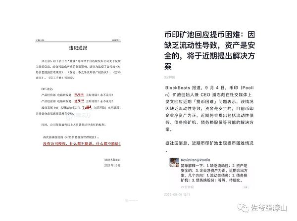 稳定币：一场正在改变世界金融格局的数字革命